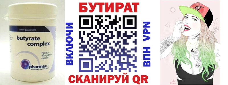 БУТИРАТ жидкий экстази Ялуторовск