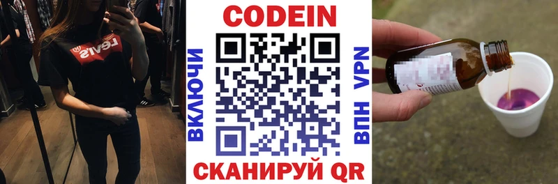 сколько стоит Ялуторовск площадка официальный сайт Кодеиновый сироп Lean напиток Lean (лин)