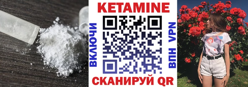 КЕТАМИН VHQ  это Telegram  Ялуторовск 