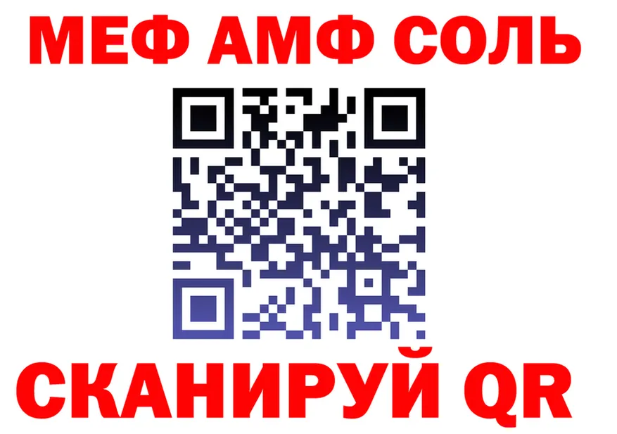 МЯУ-МЯУ 4 MMC tor shop ОМГ ОМГ Ялуторовск