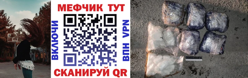Меф мяу мяу  Ялуторовск