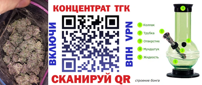 ТГК концентрат  купить  цена  Ялуторовск 